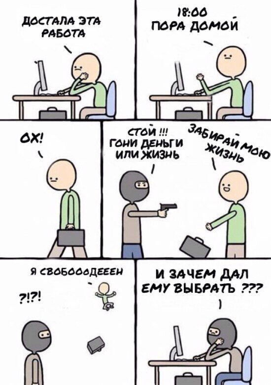 Смешные комиксы