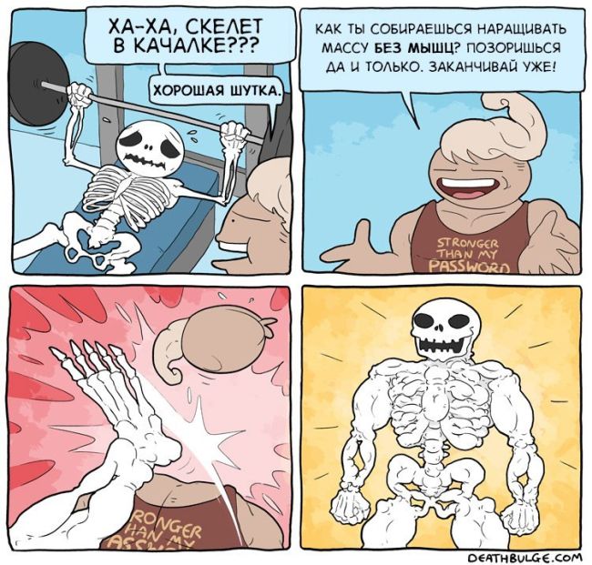 Смешные комиксы