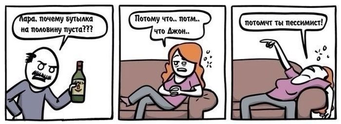 Смешные комиксы