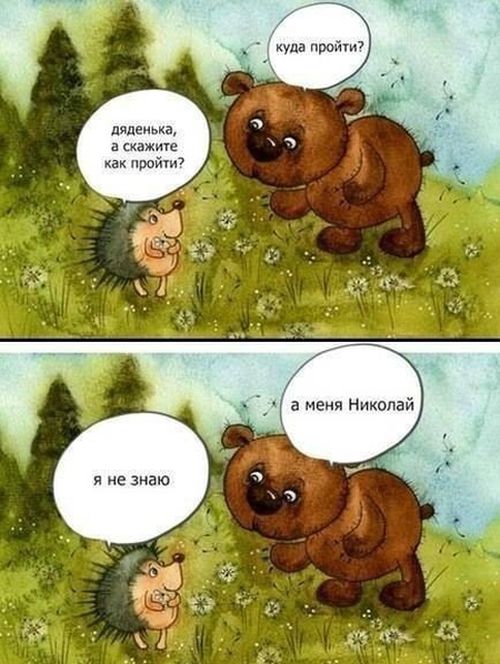 Смешные комиксы