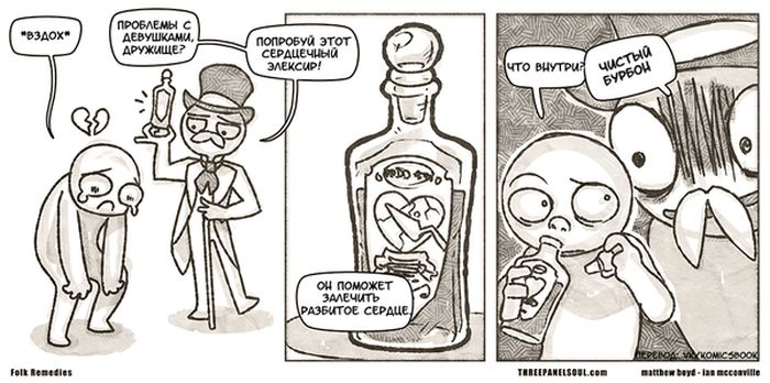 Смешные комиксы