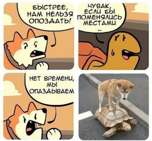 Смешные комиксы