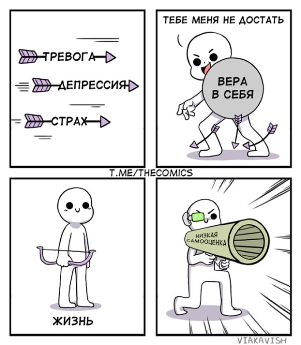 Смешные комиксы