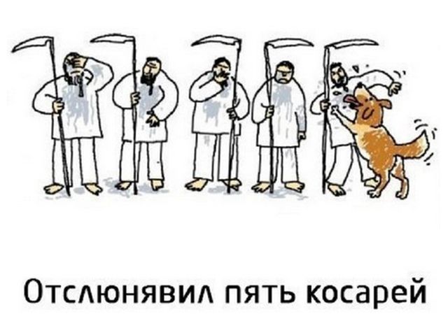Смешные комиксы