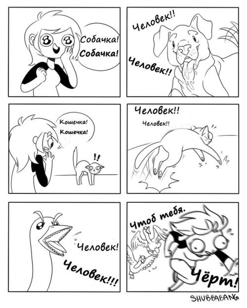 Смешные комиксы