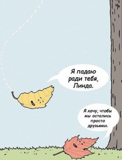 Смешные комиксы