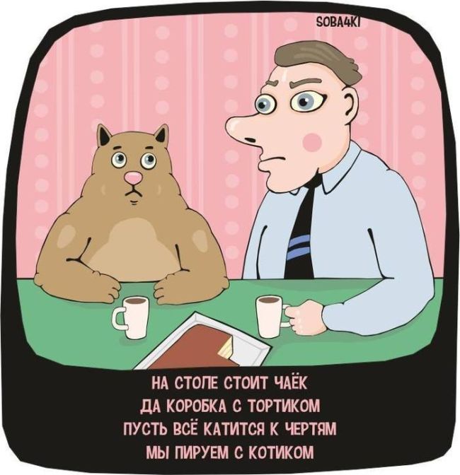 Смешные комиксы