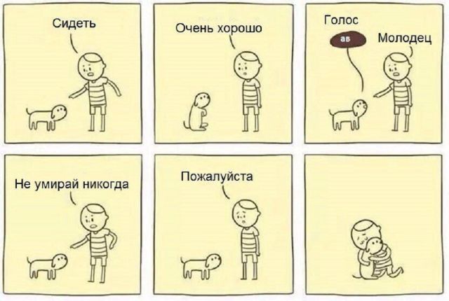 Смешные комиксы