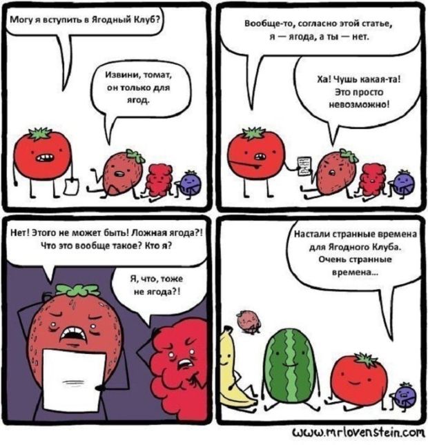 Смешные комиксы