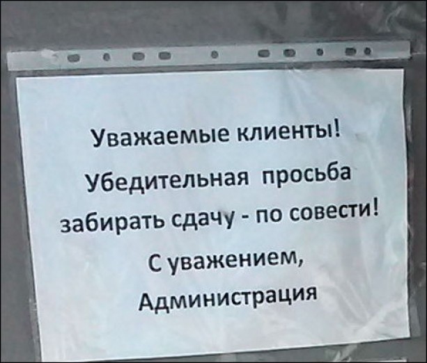 Подборка забавных и смешных надписей