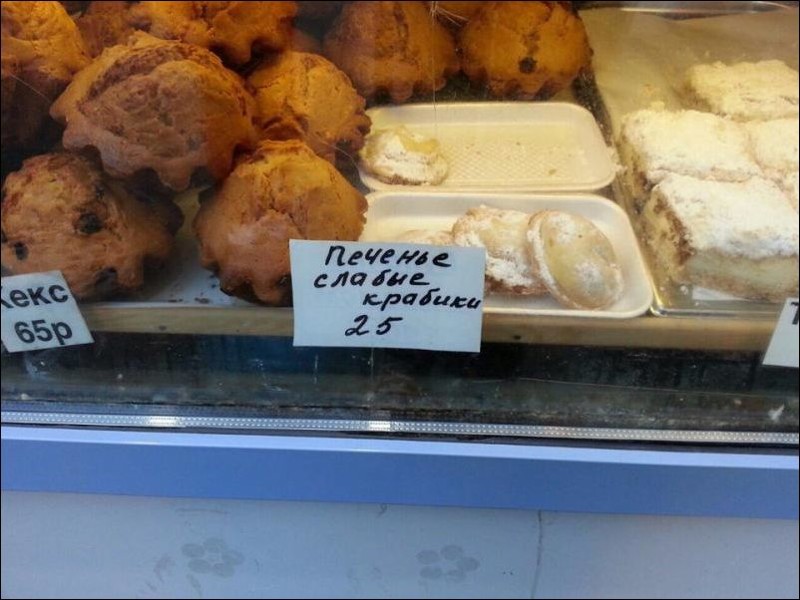 Подборка забавных и смешных надписей