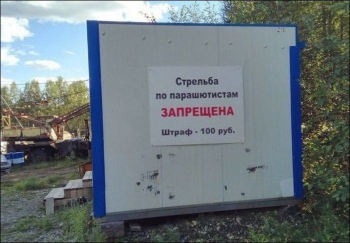 Подборка забавных и смешных надписей