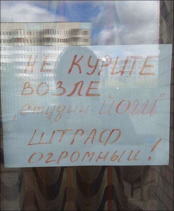 Подборка забавных и смешных надписей