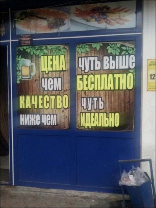 Подборка забавных и смешных надписей