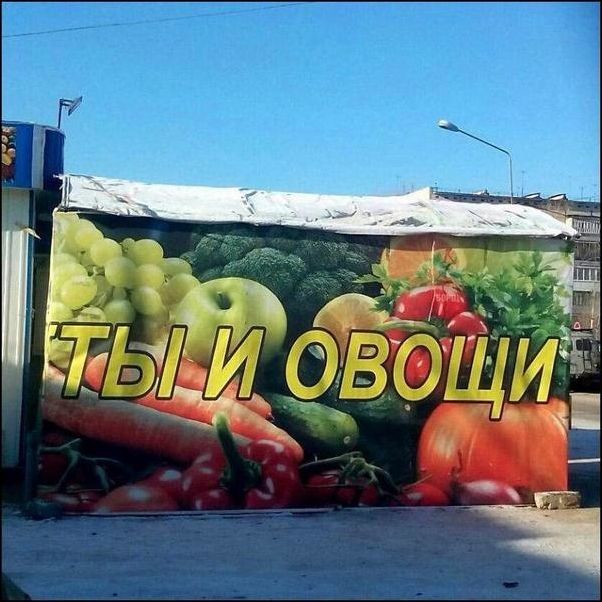 Подборка забавных и смешных надписей