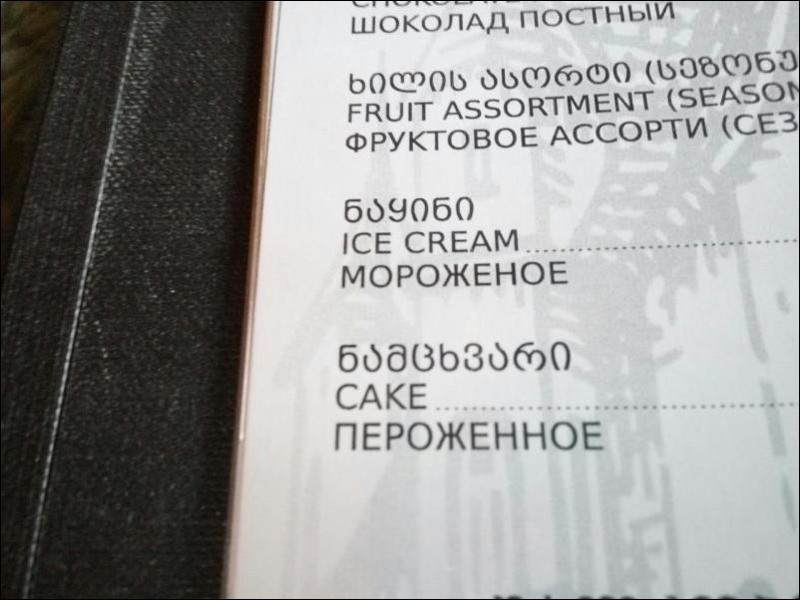 Подборка забавных и смешных надписей