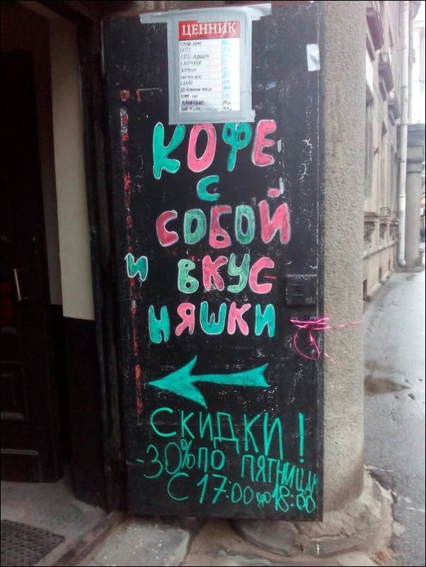 Подборка забавных и смешных надписей