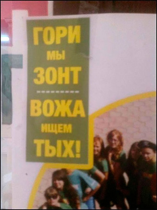 Подборка забавных и смешных надписей