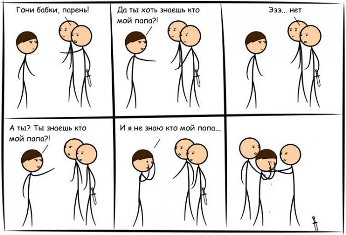 Прикольные картинки