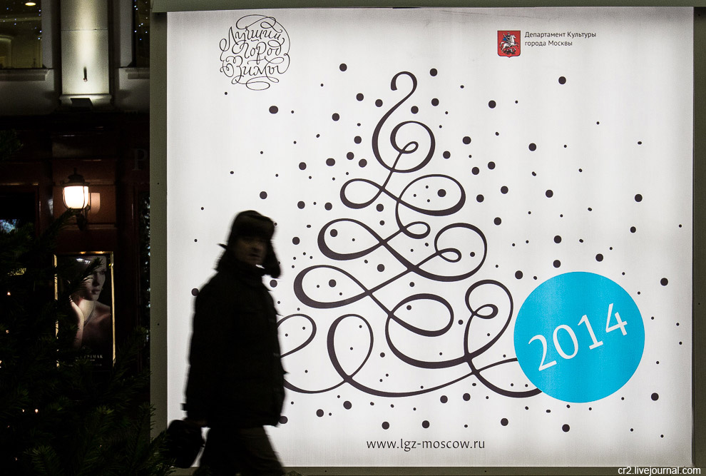 Новогодняя иллюминация в Москве