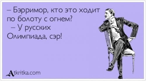 Лучшие «аткрытки» года