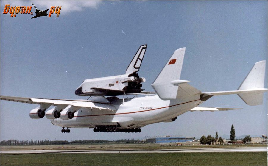 Юбилей АН-225 "Мрія"
