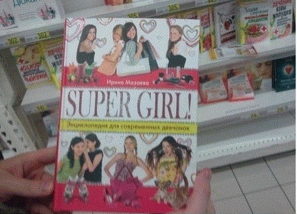 Книжка для девочек (6 фото)