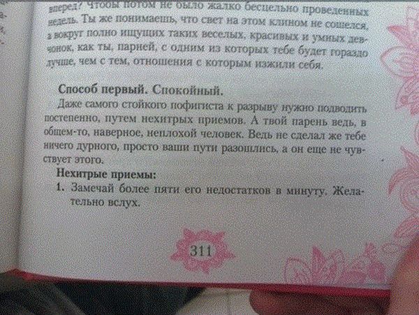 Книжка для девочек (6 фото)