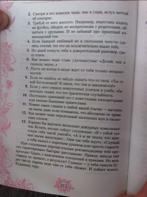 Книжка для девочек (6 фото)