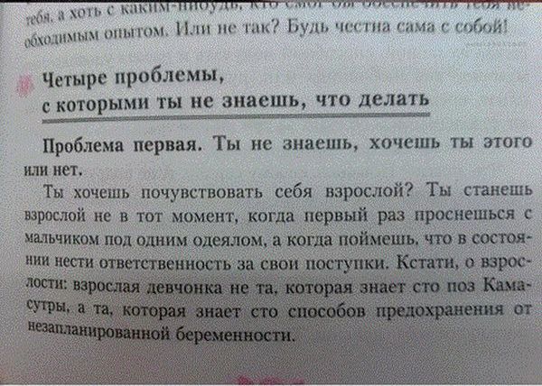 Книжка для девочек (6 фото)