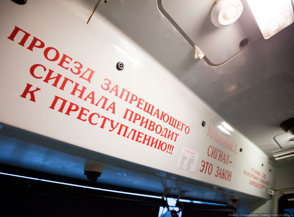 Закат из кабины электропоезда