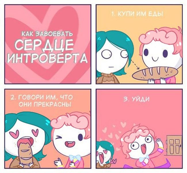 Смешные комиксы