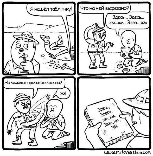 Смешные комиксы