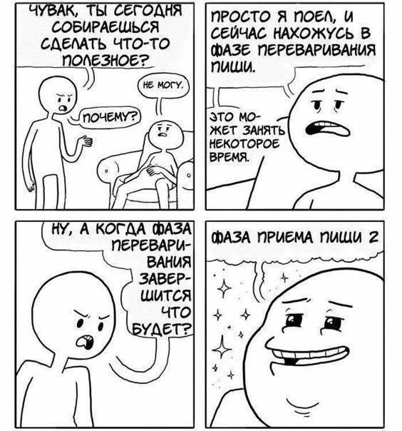 Смешные комиксы