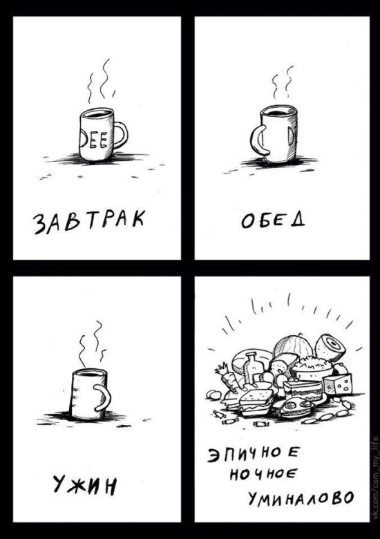 Смешные комиксы