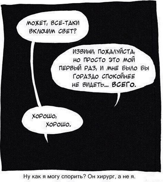 Смешные комиксы