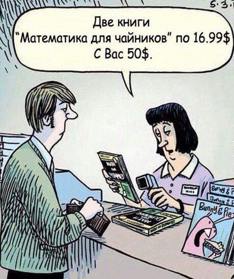 Смешные комиксы