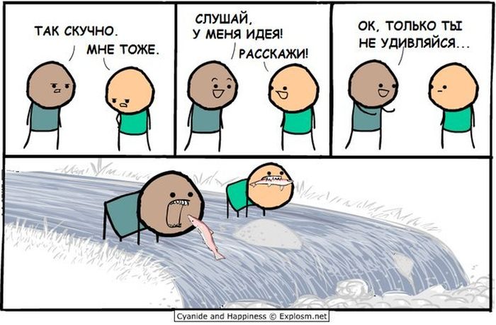 Смешные комиксы