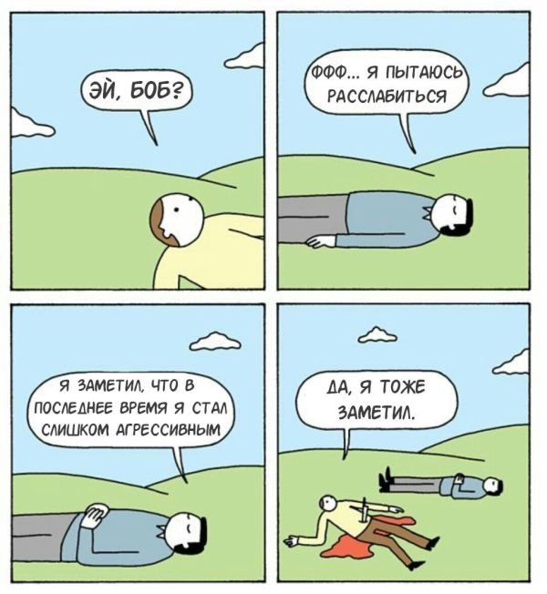 Смешные комиксы