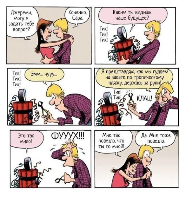 Смешные комиксы