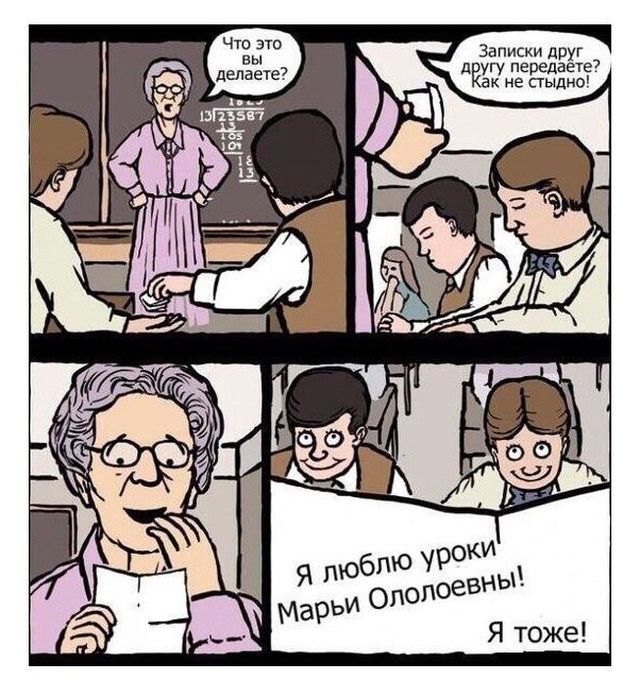 Смешные комиксы