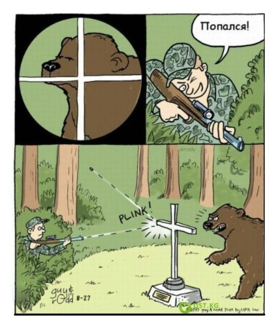 Смешные комиксы