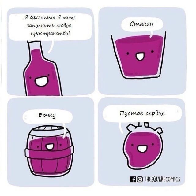 Смешные комиксы