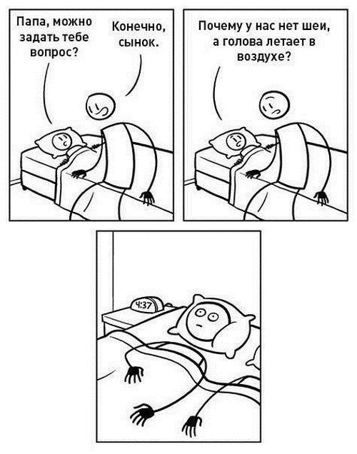 Смешные комиксы