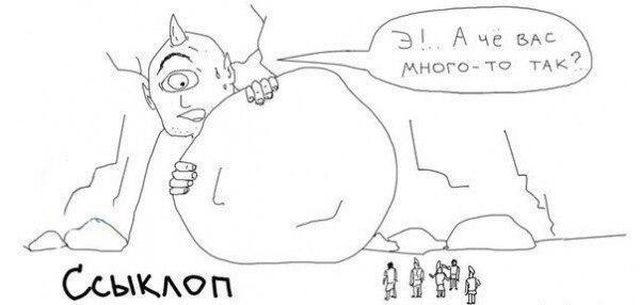 Смешные комиксы