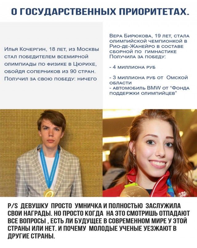 О приоритетах нашего правительства О приоритетах нашего правительства