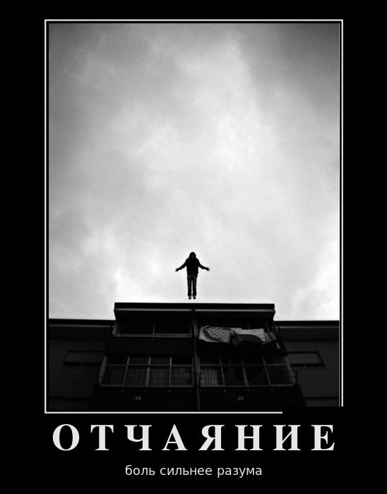 Демотиваторы