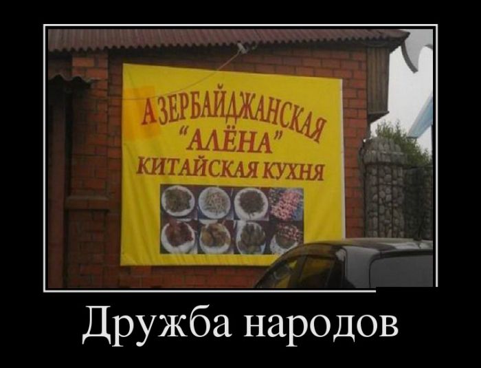 Демотиваторы