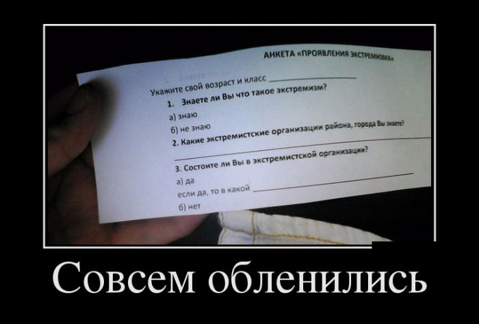 Демотиваторы