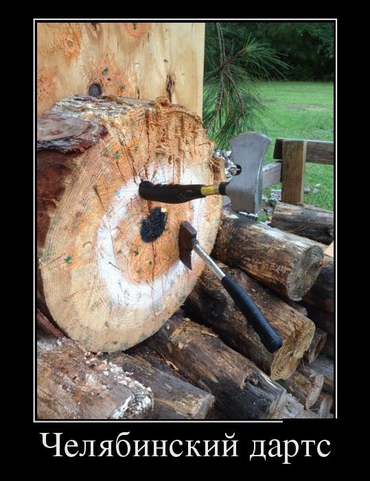 Демотиваторы